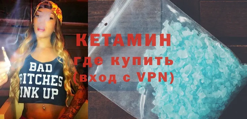 КЕТАМИН ketamine  Борисоглебск 